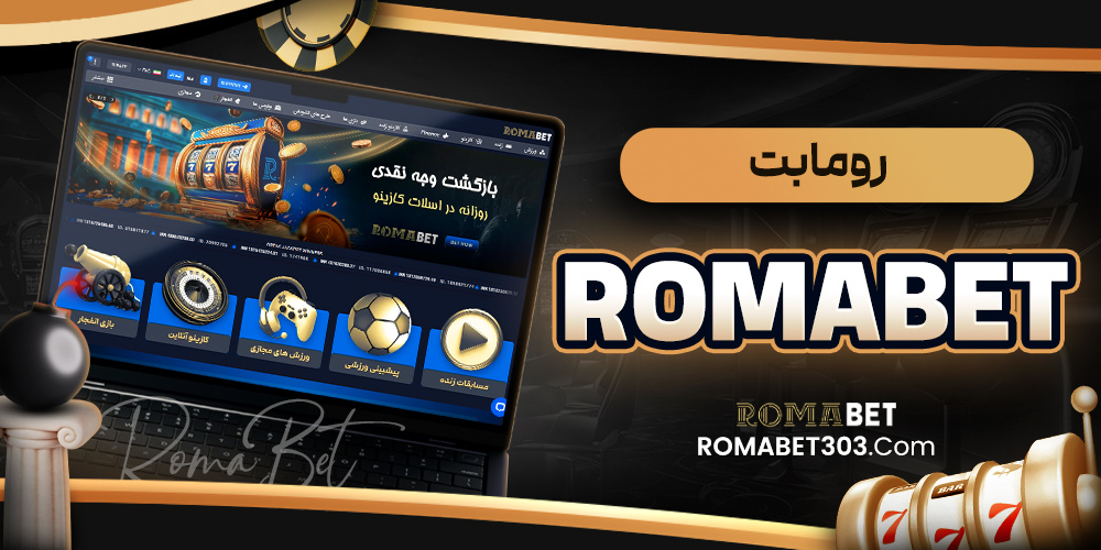 romabet رومابت