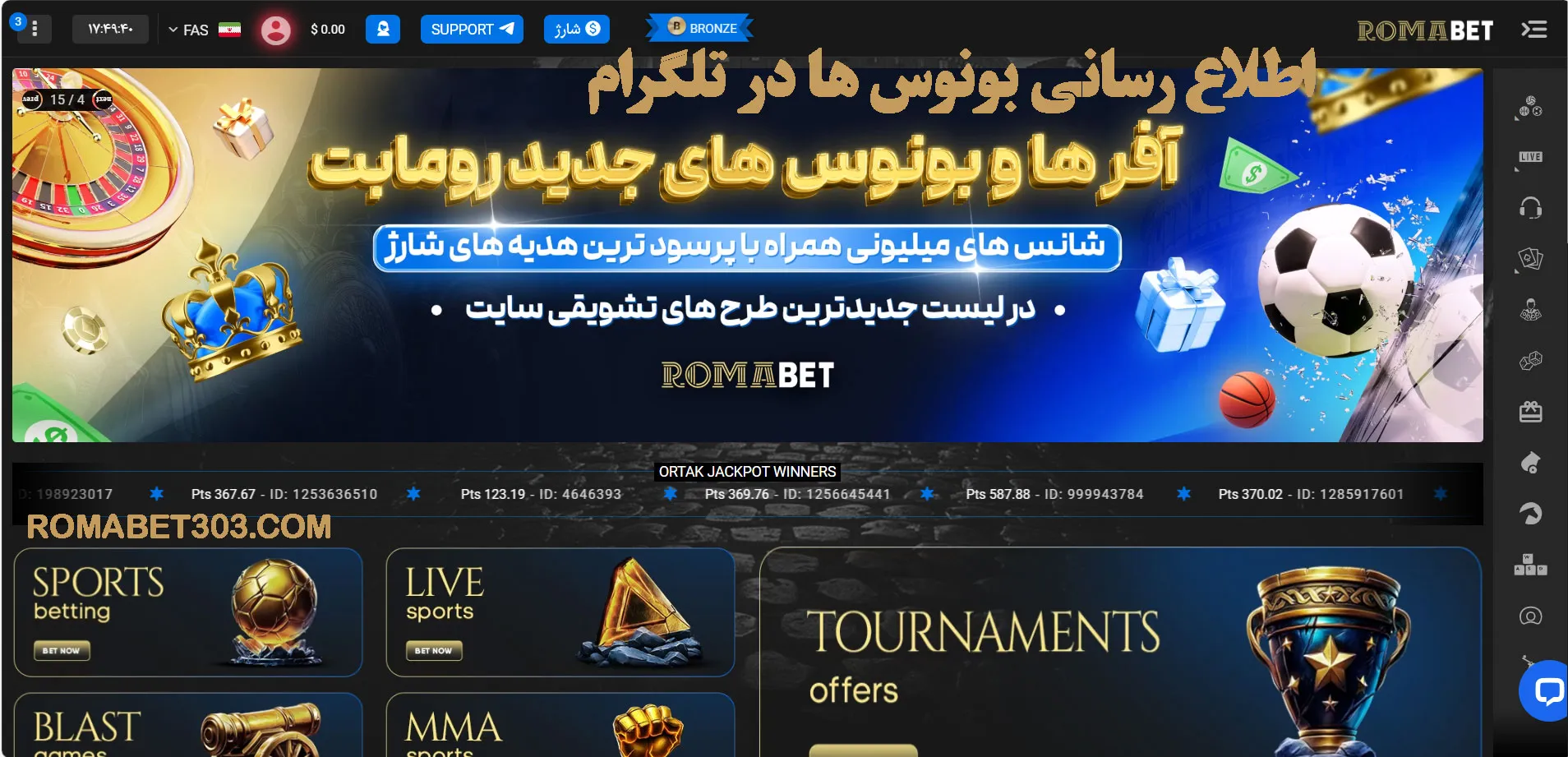 اطلاع‌ رسانی بونوس‌ ها در تلگرام