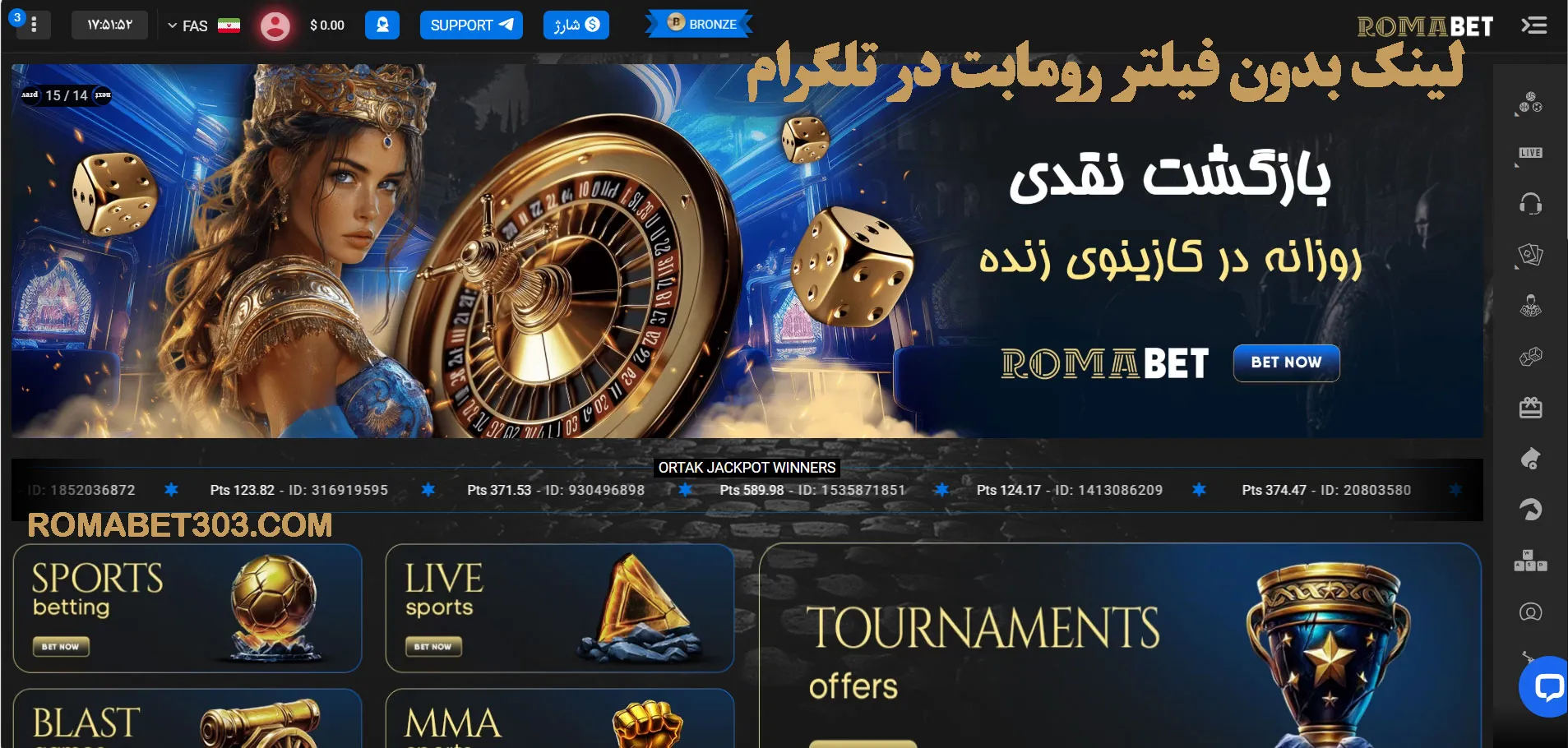 لینک بدون فیلتر رومابت در تلگرام