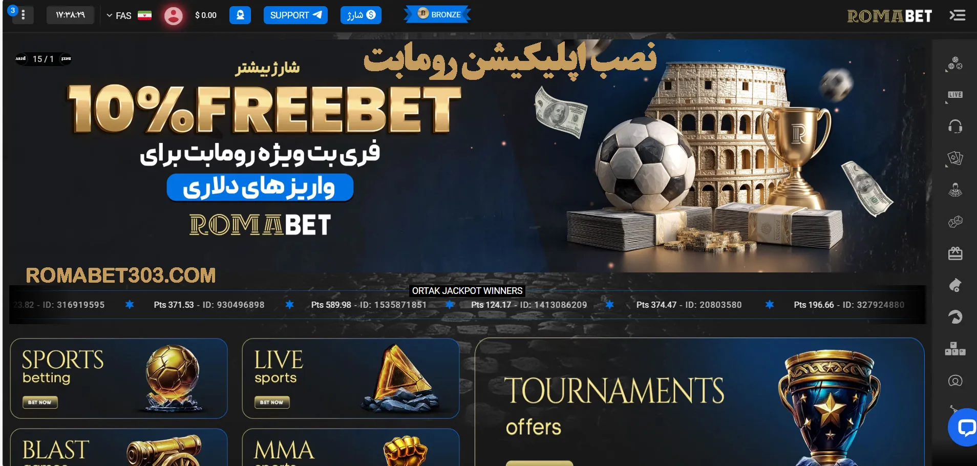 نصب اپلیکیشن رومابت