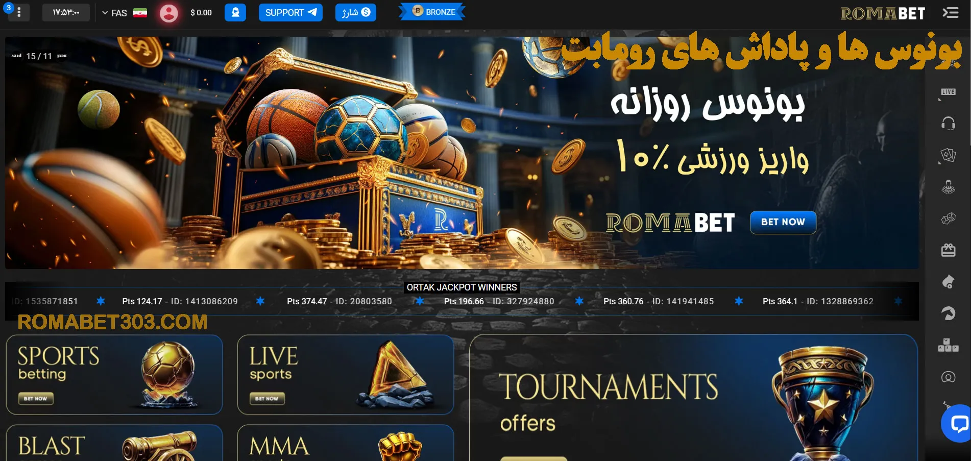 بونوس ها و پاداش های رومابت